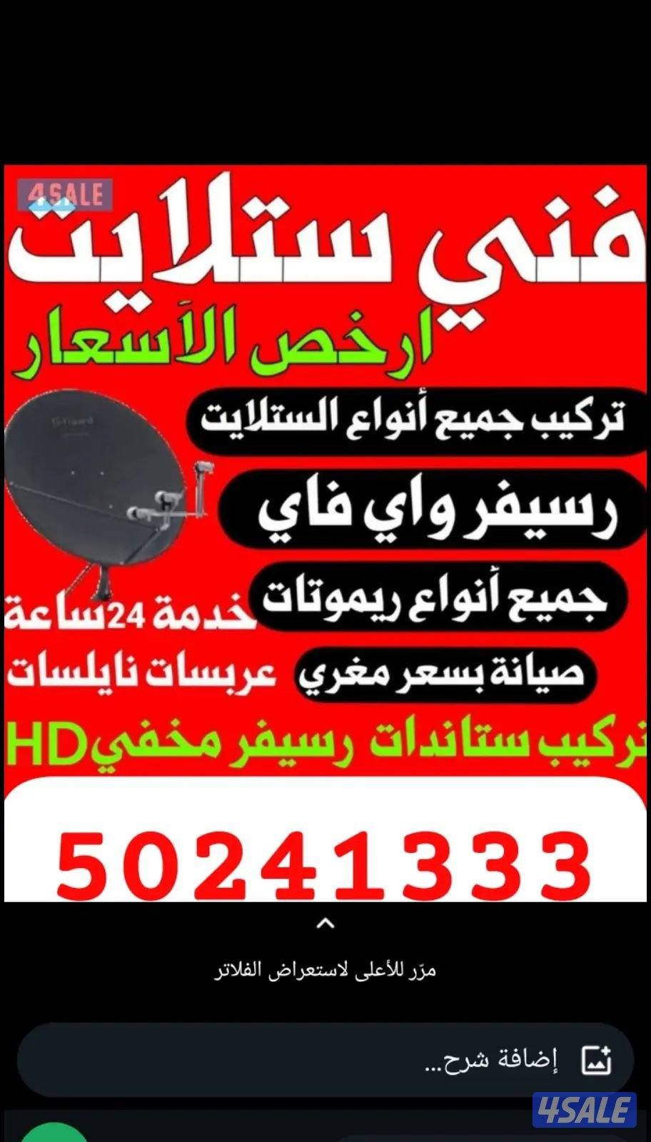 فني ستلايت0