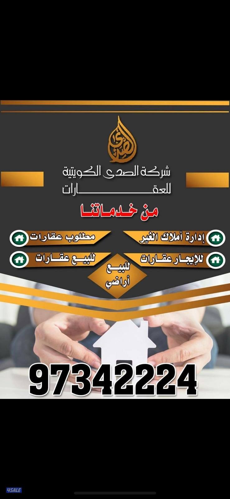 للبيع اراضي في جنوب السره0