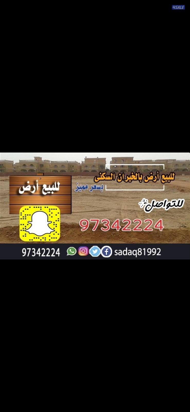 للبيع اراضي في جنوب السره3