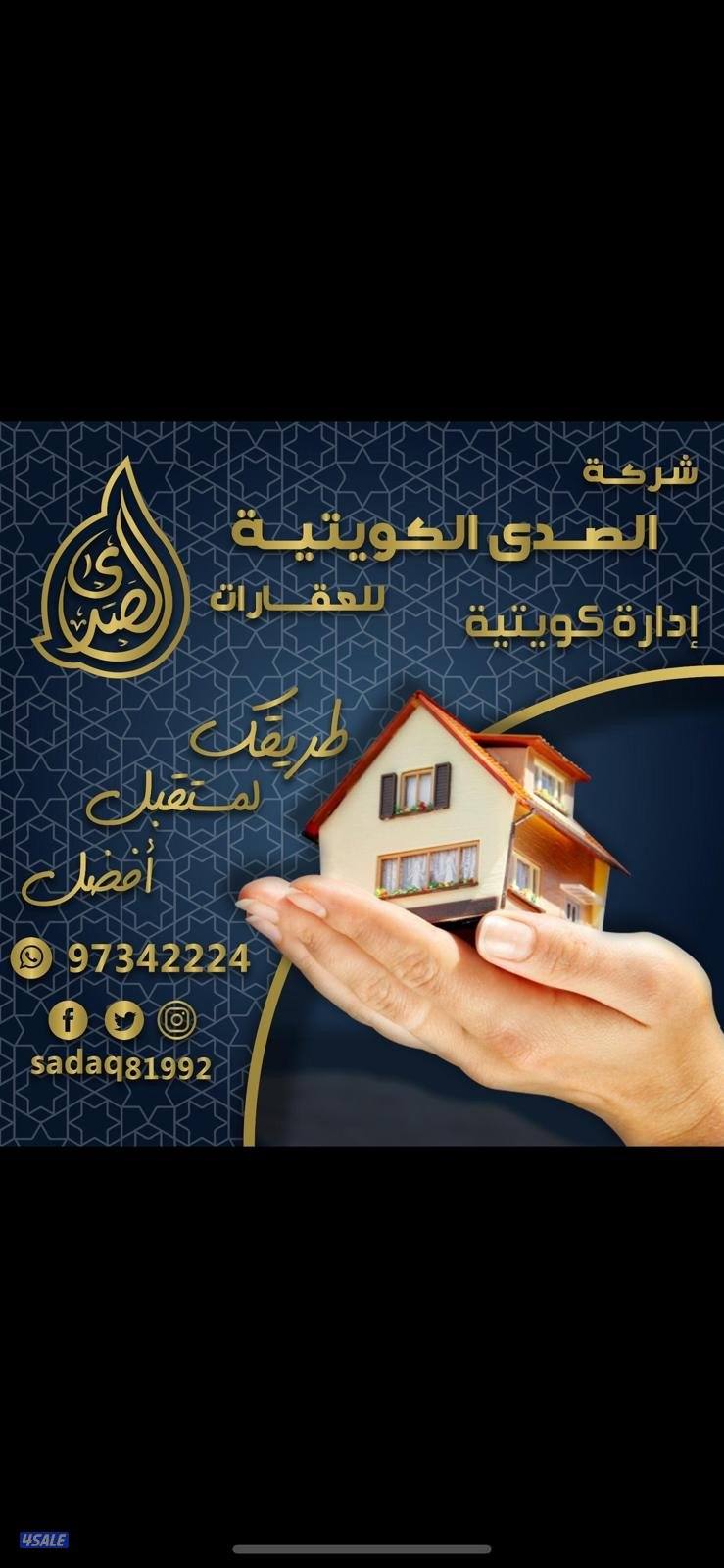 للبيع اراضي في جنوب السره4