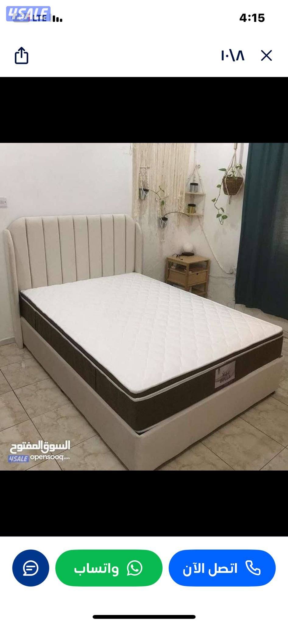 مركز المفروشات الطبي جميع السراير الطبي جميع انواع الفرشات الان بجميع0