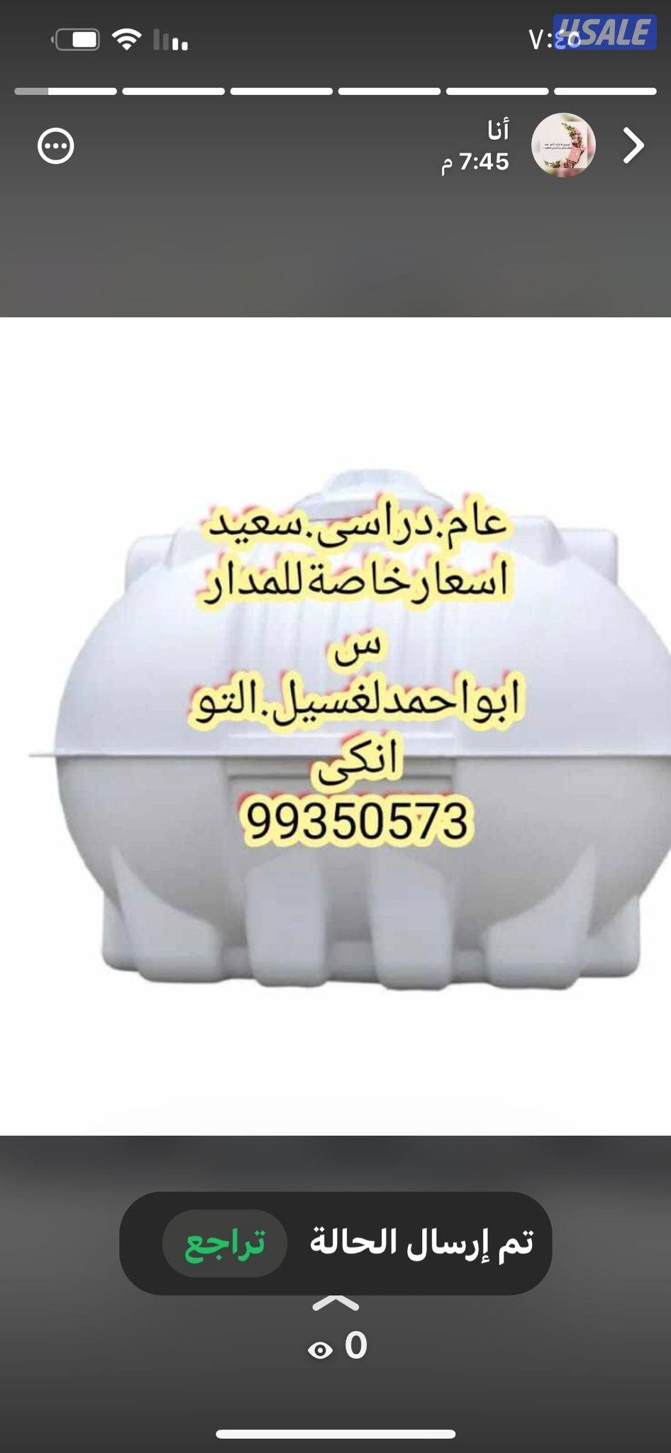 غسيل.وتصليح.تانكى.جميع.المناطق6