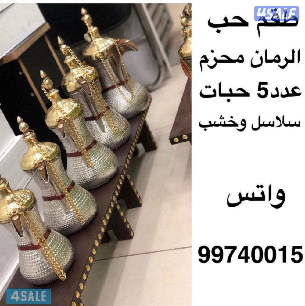 تجهيز الاوجار من دلال غواري فناجيل1