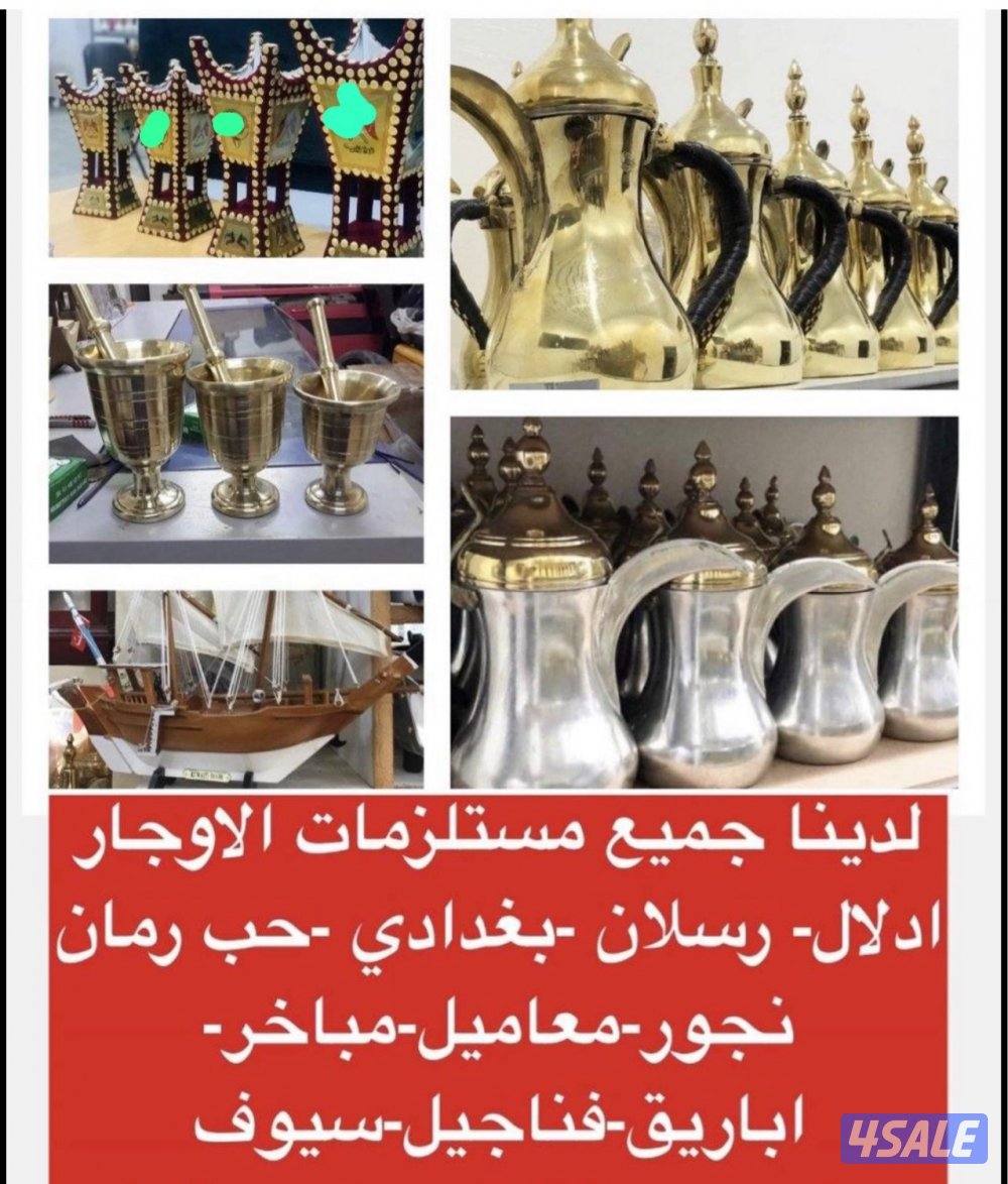 عرض دلال حب الرمان تجهيز وجار الديوانيات هدايا دوه رمل كل شي جديد1