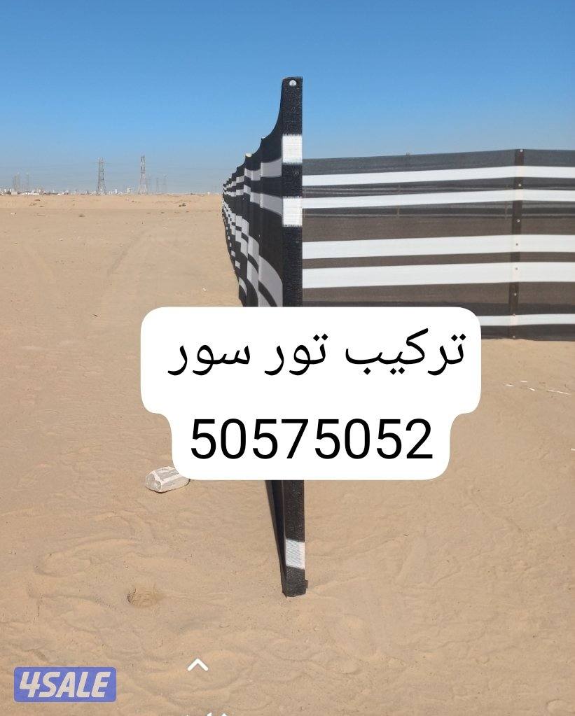 حفر ركايز وتركيب تور يوجد ركايز مترين ونص جديد للبيع سعر التوصيل حسب1