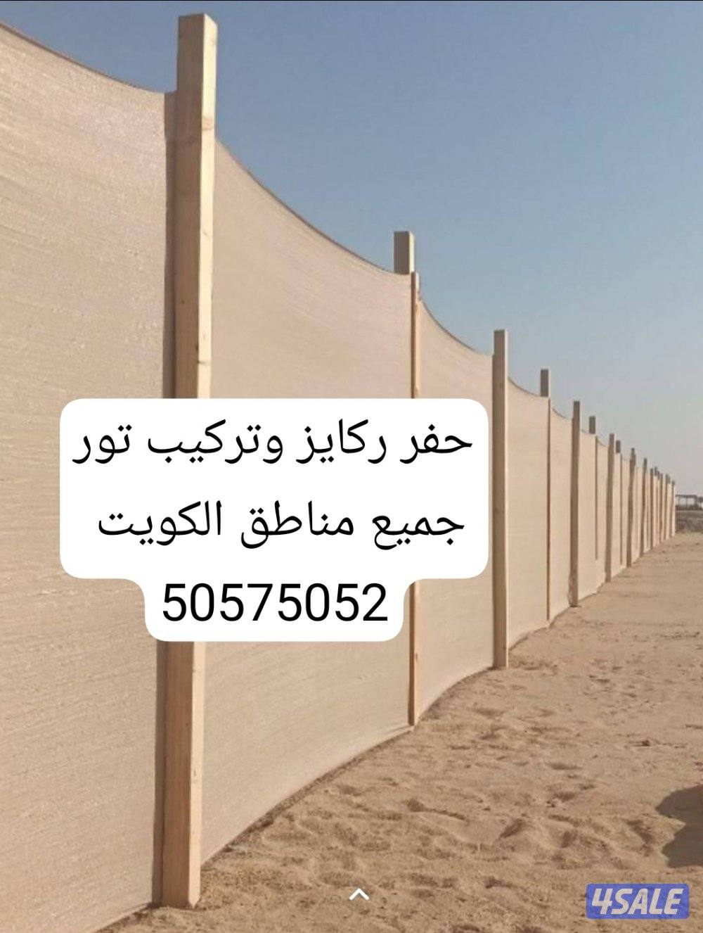 حفر ركايز وتركيب تور يوجد ركايز مترين ونص جديد للبيع سعر التوصيل حسب2