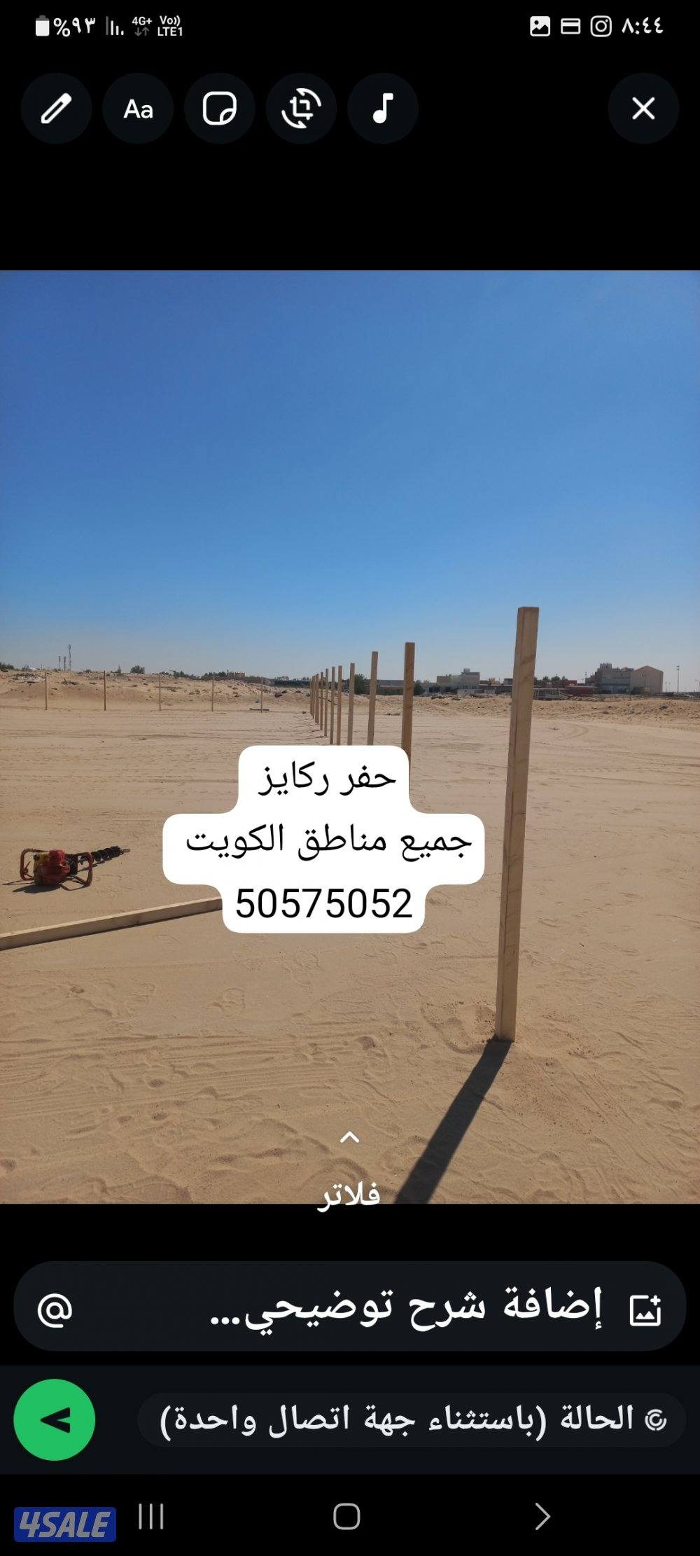 حفر ركايز وتركيب تور يوجد ركايز مترين ونص جديد للبيع سعر التوصيل حسب3