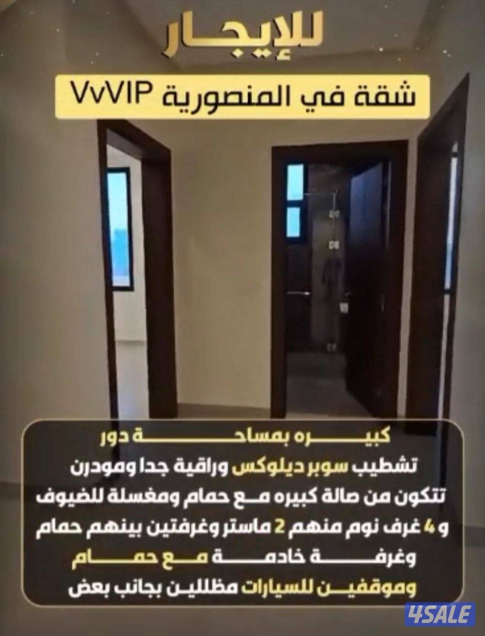 للإيجار شقة بالمنصورية0