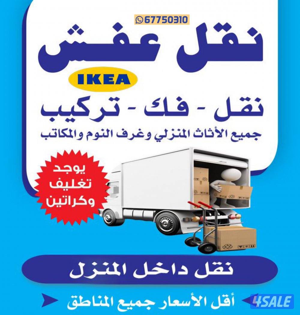 #نقل#عفش#نقل#عفش#نقل#عفش#نقل#عفش#نقل#عفش#نقل#عفش#نقل#عفش##نقل#عفش#0