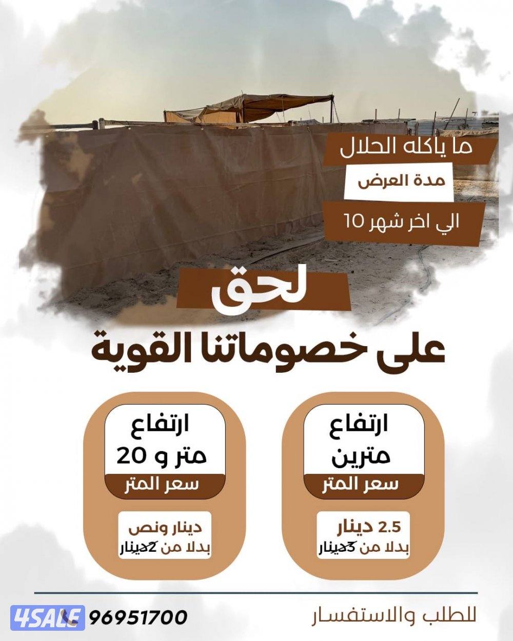 خيام الجيش الامريكي وذريات وطربال0