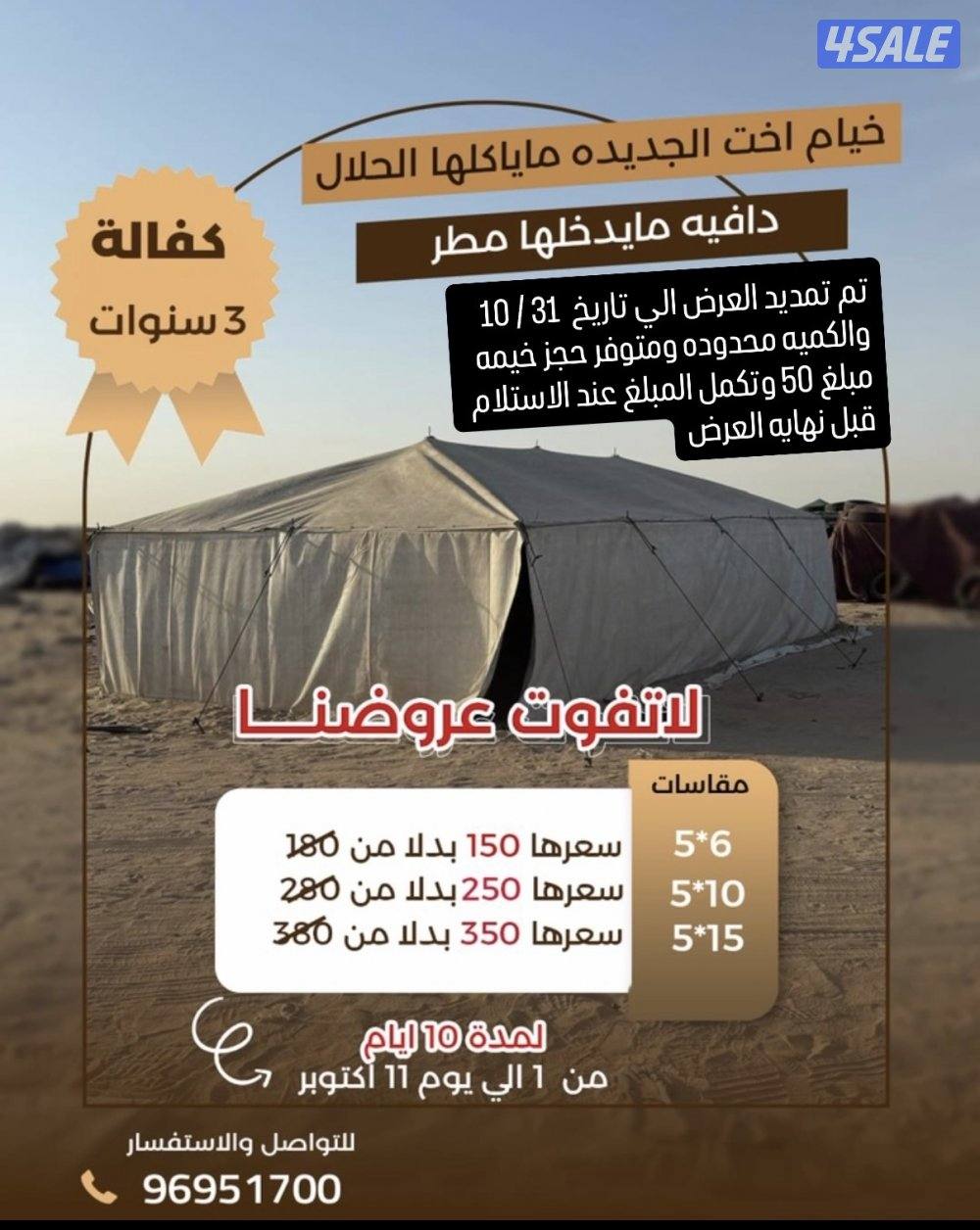 خيام الجيش الامريكي وذريات وطربال7