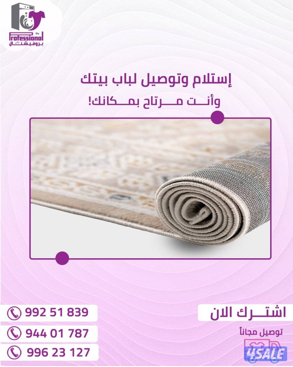 مصبغة بروفيشنال4