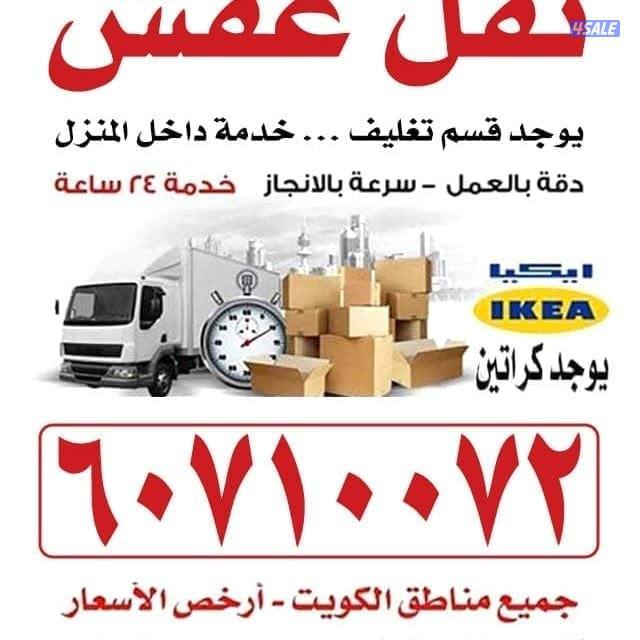 نقل عفش نجار تركيب الأثاث ايكيا فك وتركيب كبتات0