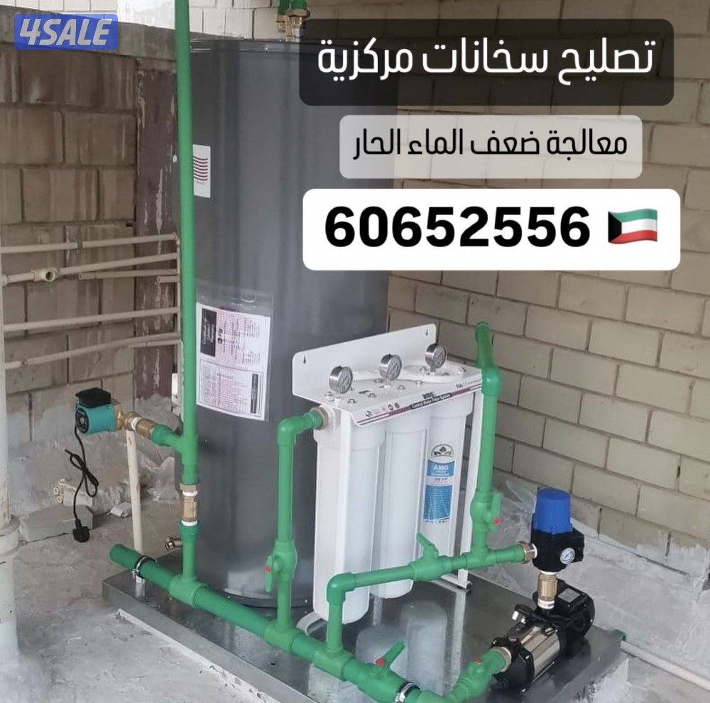 تصليح سخانات مركزية - معالجة ضعف الماء الحار والبارد - تصليح مضخات3