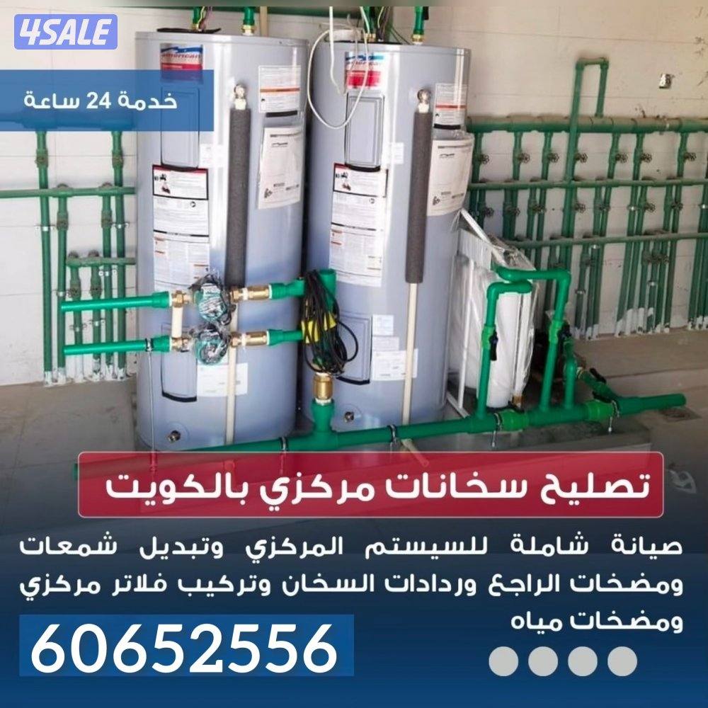 تصليح سخانات مركزية - معالجة ضعف الماء الحار والبارد - تصليح مضخات2