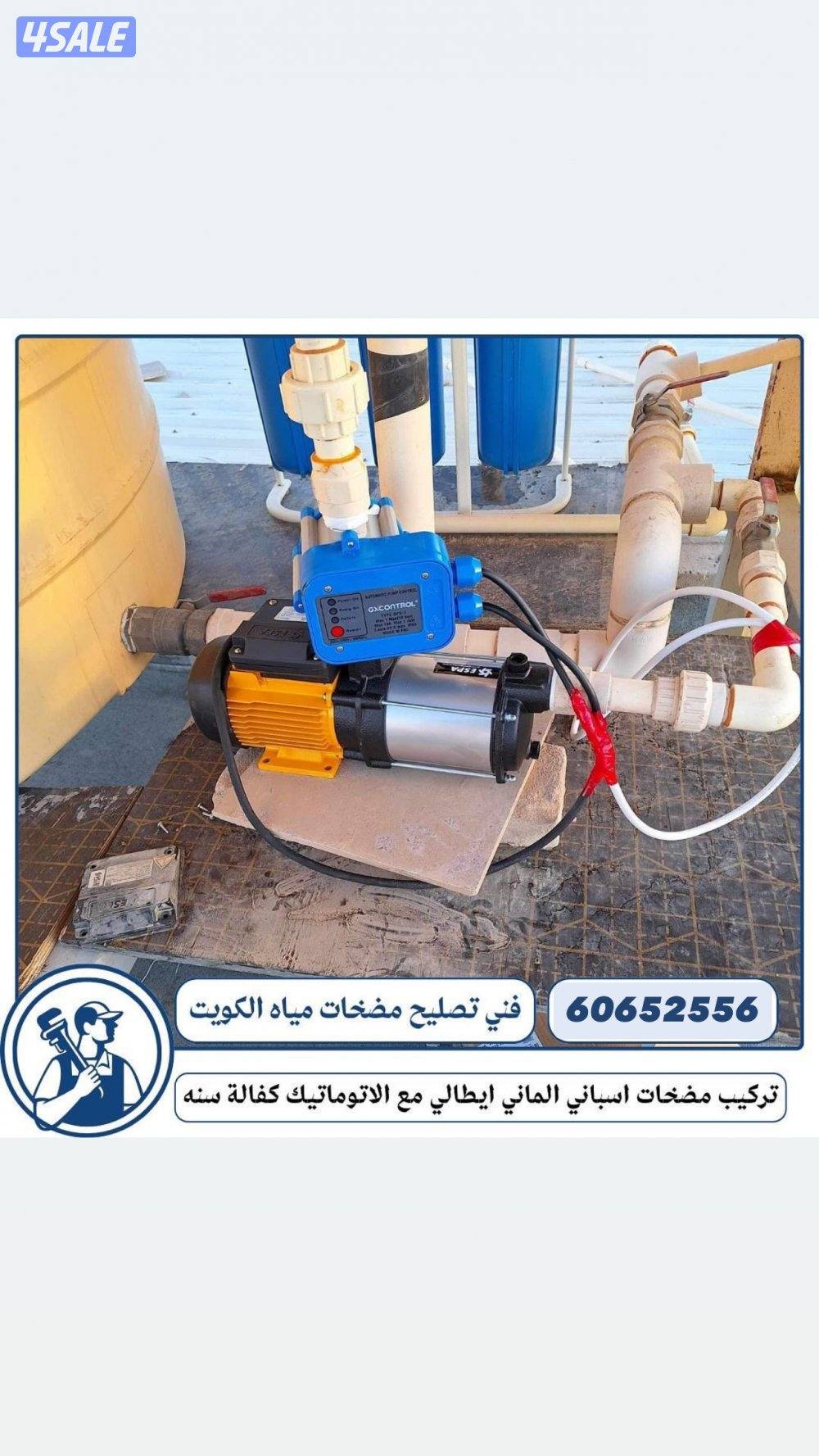 تصليح سخانات مركزية - معالجة ضعف الماء الحار والبارد - تصليح مضخات7