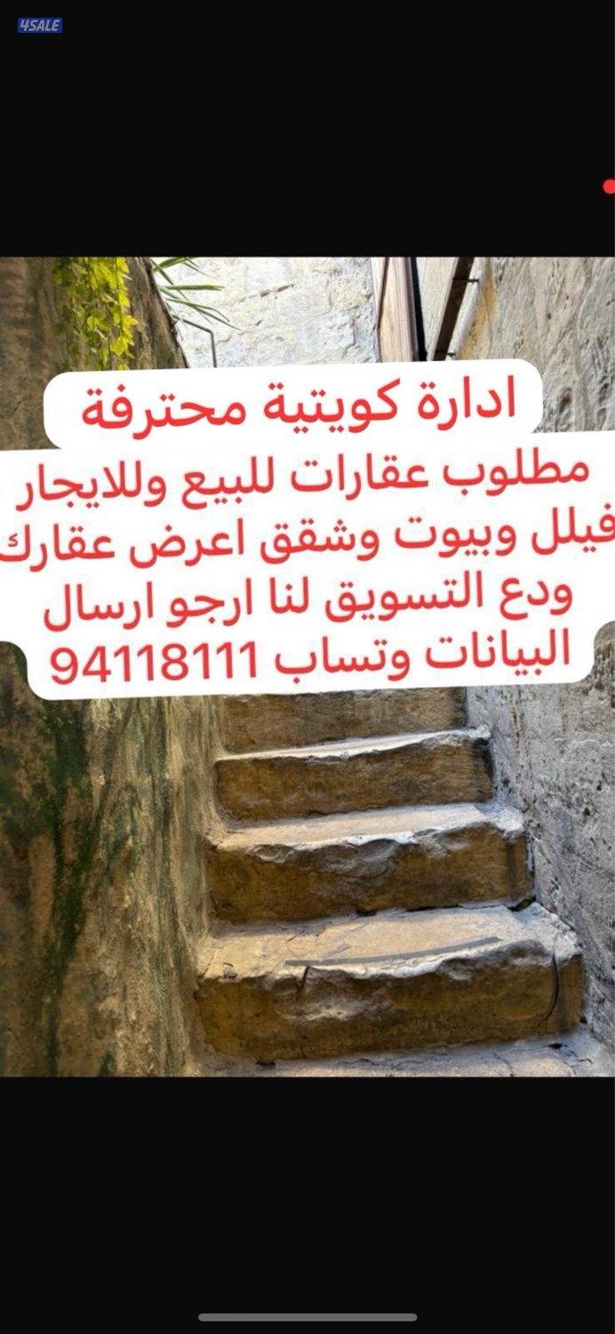 مطلوب ولدينا عقارات من المالك مباشر اعرض 🏡 ودع التسويق لنا ☺️0