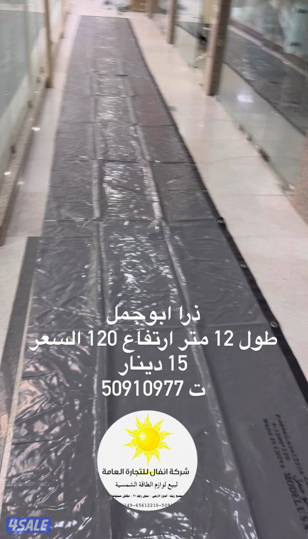 متوفر زرا أحجام مختلفه وجربه ابوجمل خام pVc1