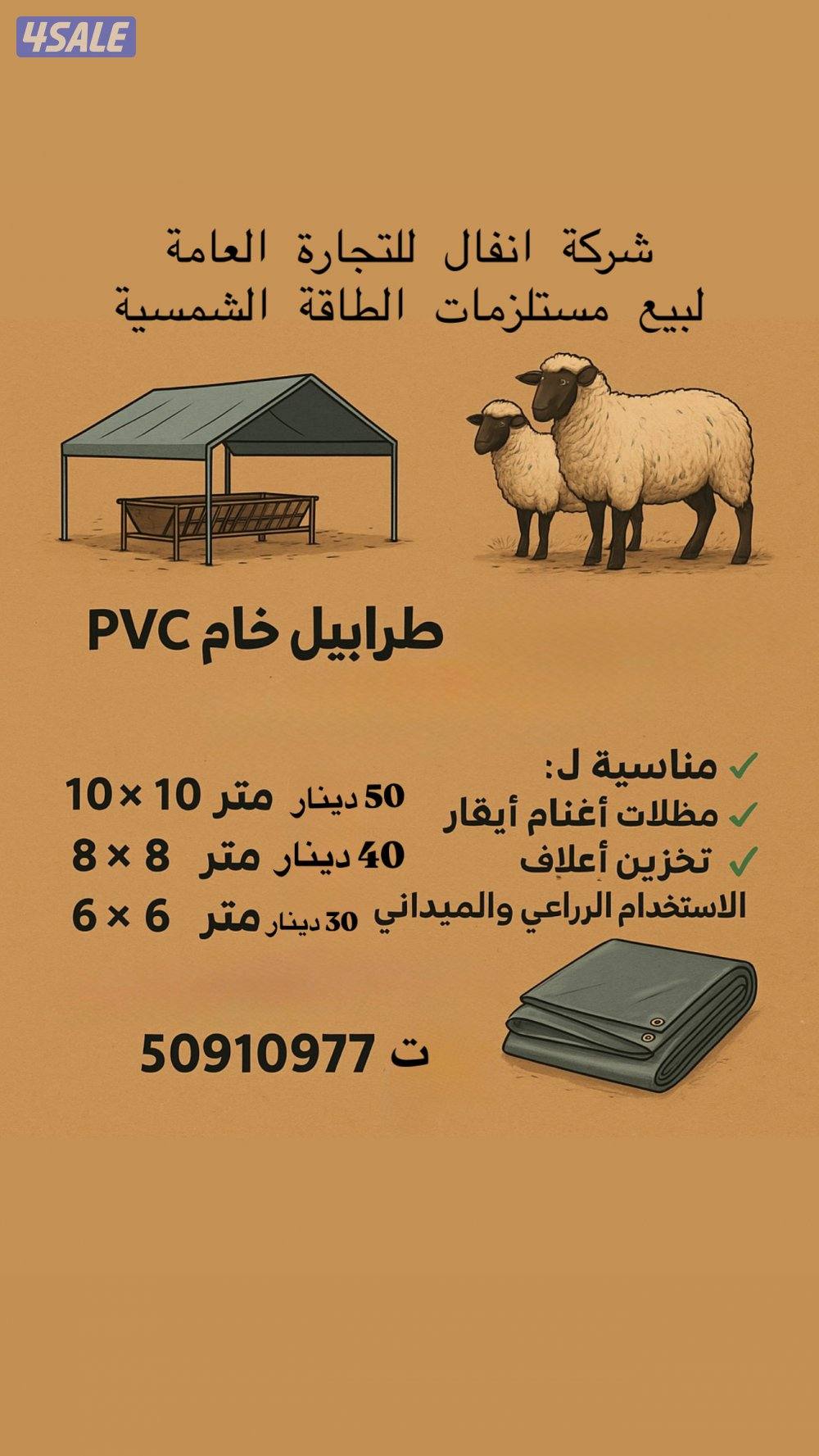 متوفر زرا أحجام مختلفه وجربه ابوجمل خام pVc3
