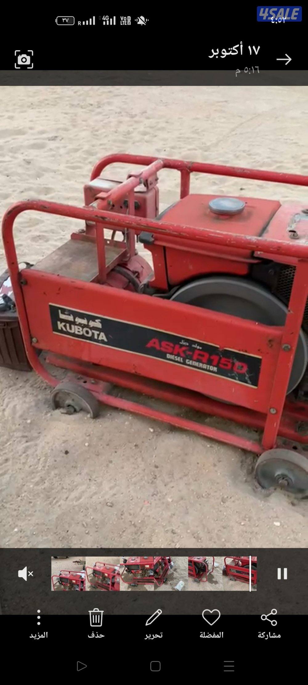 كبوتا ديزل حجم 50000