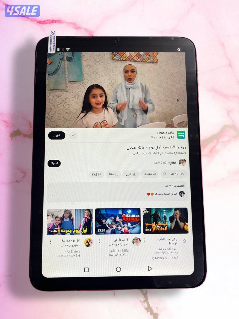 جديد : ايباد نظام اندرويد ، بألوان مختلفة4