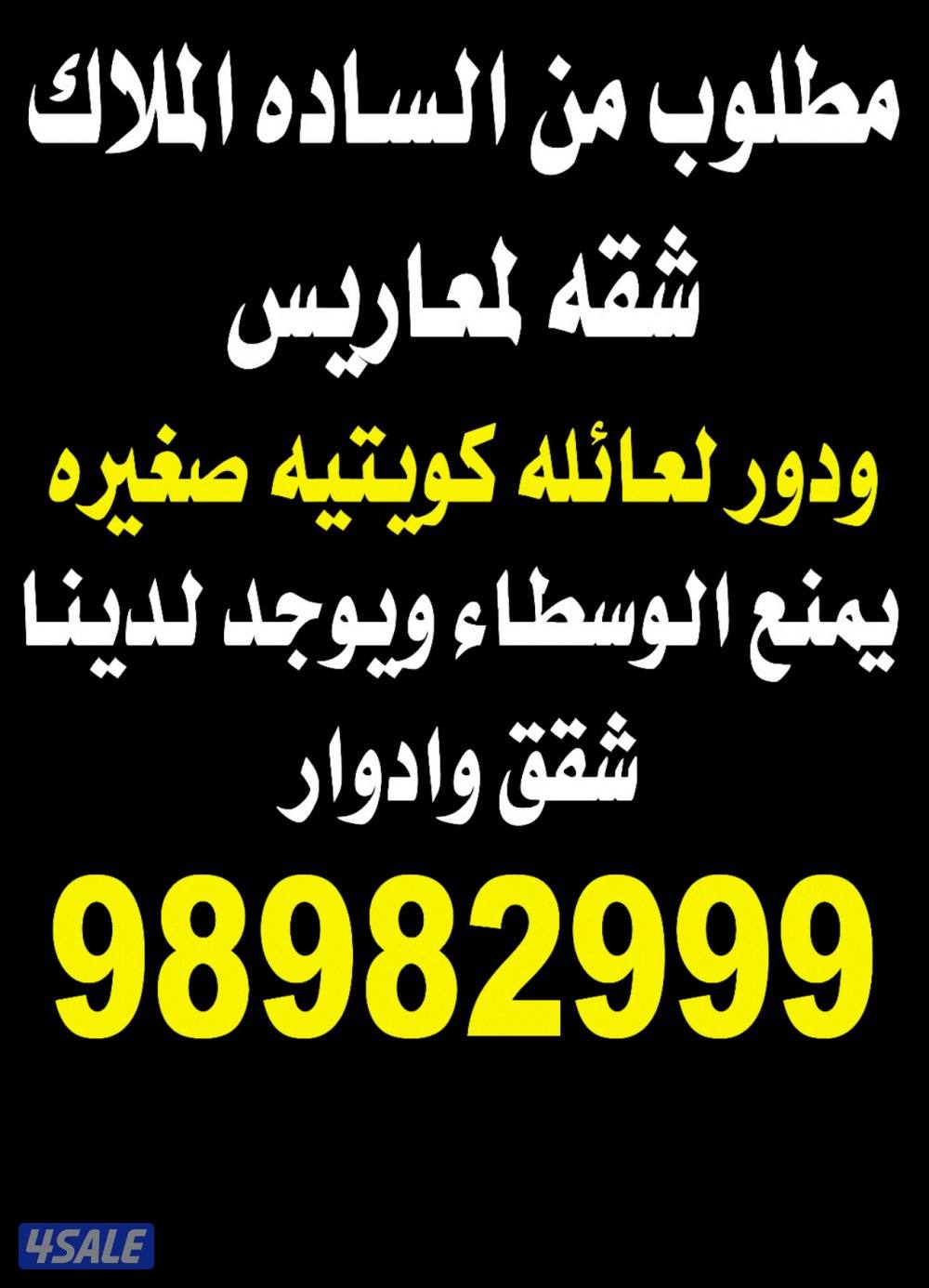 للإيجار شقتين في عبدالله مبارك0