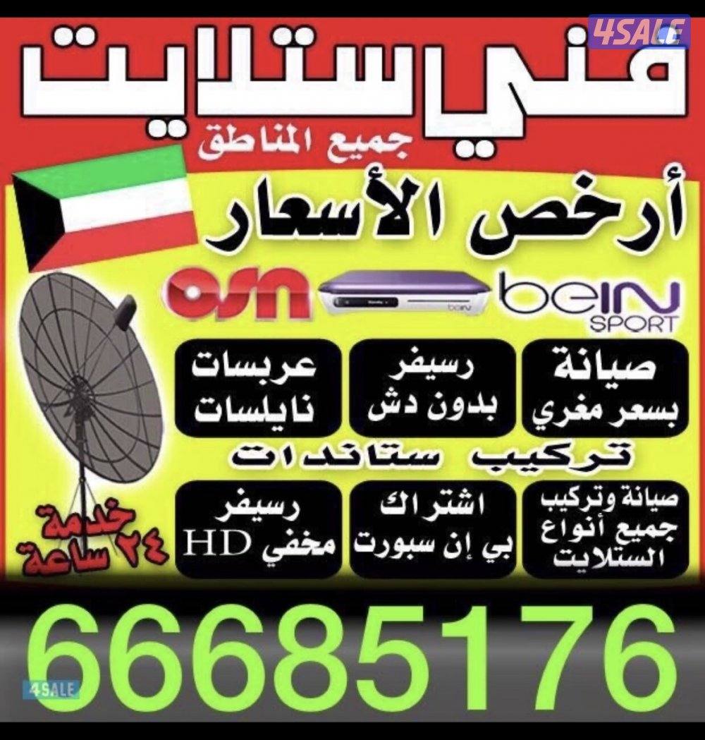 ستلايت العاشرة0