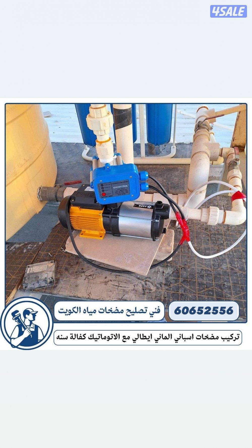 تصليح سخانات مركزي ومضخات وفلاتر مركزية معالجة ضعف الماء الحار والبارد3