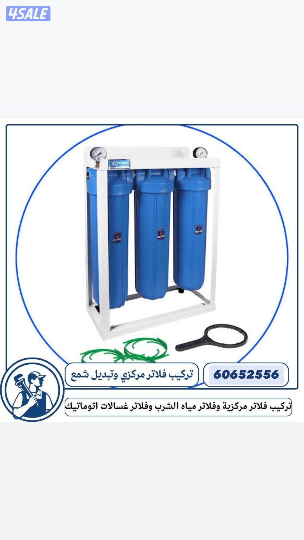 تصليح سخانات مركزي ومضخات وفلاتر مركزية معالجة ضعف الماء الحار والبارد4