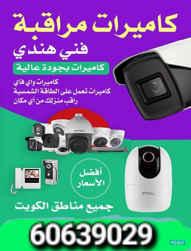 CCTV camera technician Hindi all Kuwait0