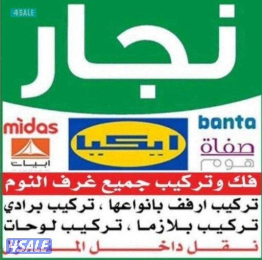 #نجار#نجار#نجار@نجار@نجار#ننجار@نجار@نجارة#ننجار@نجار#ننجار#نجاره#0