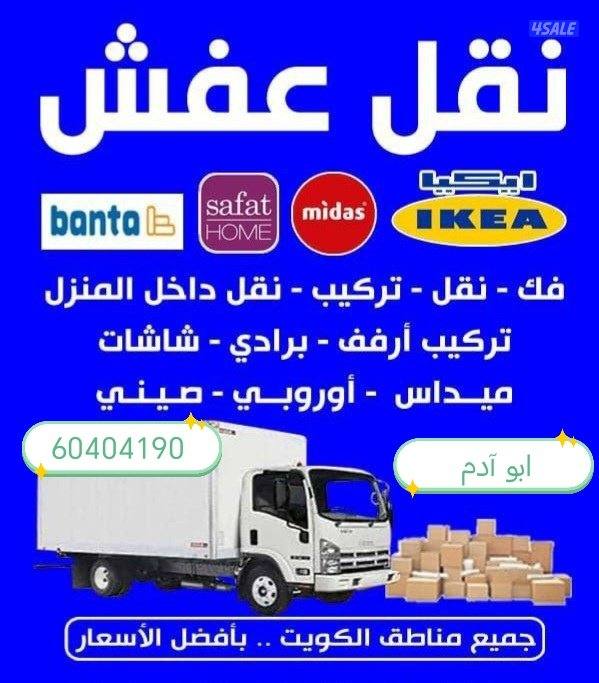 #نقل#عفش#نقل#عفش#نقل#عفش#نقل#عفش#نقل#عفش#نقل#عفش#نقل#عفش##نقل#عفش#0