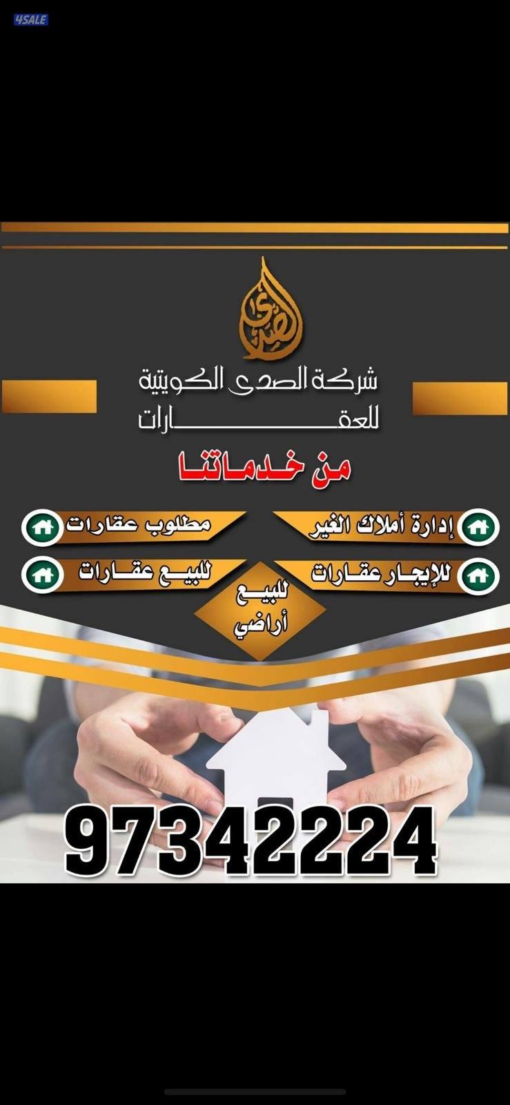 للبيع بيت بالفردوس شارع مجدد دورين ونص7