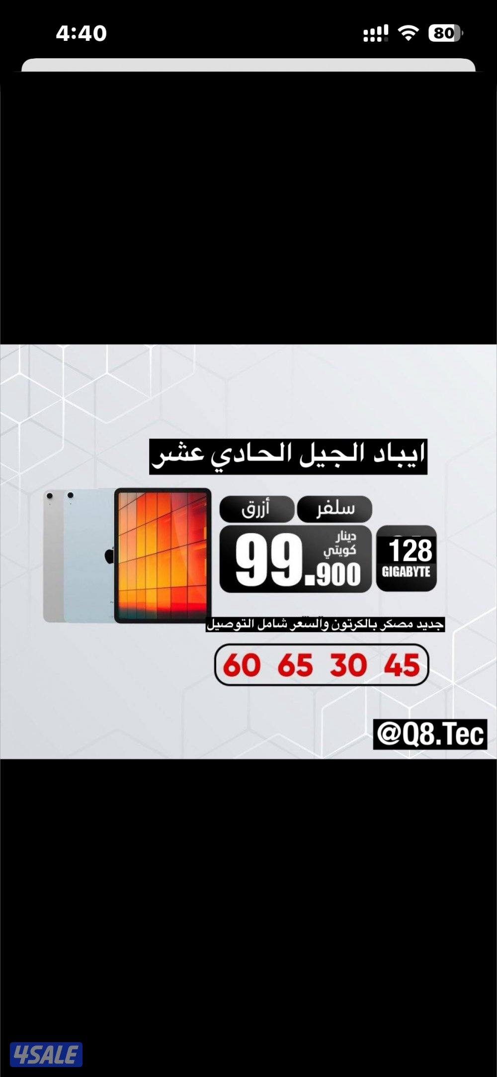 ايباد الجيل 11 بسعر 😱😱😱0