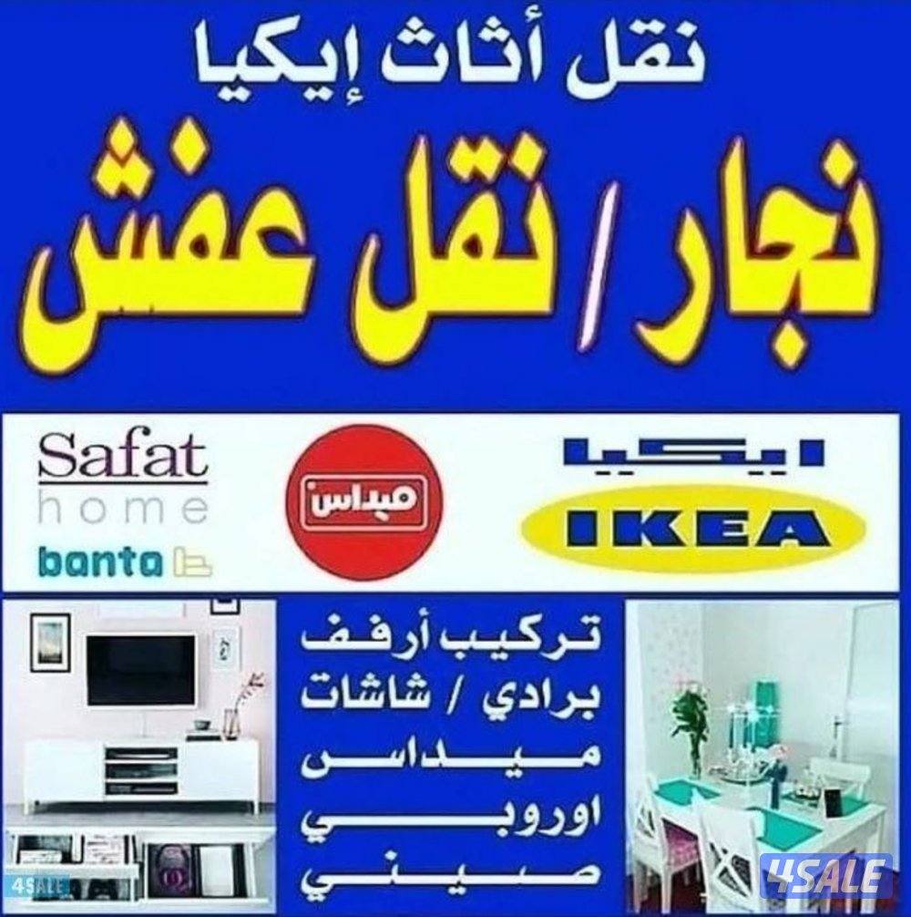 @نجار@اثاث@نجار@كبتات@ارفف@داخل@وخارج@المنزل@0