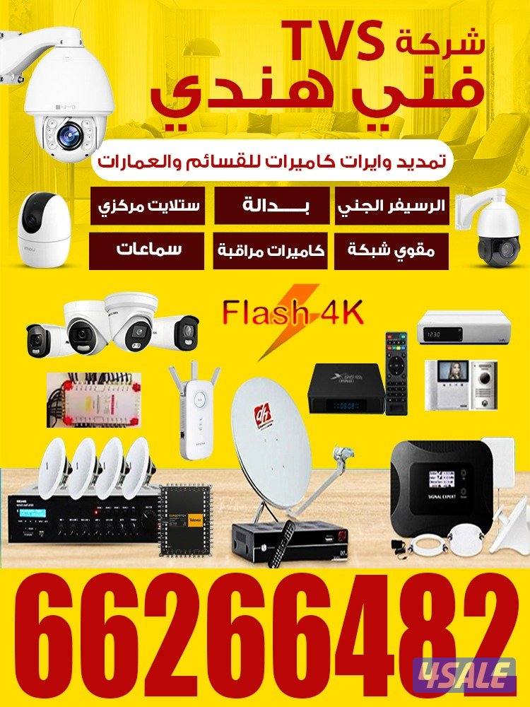 CCTV camera technician Hindi all Kuwait0