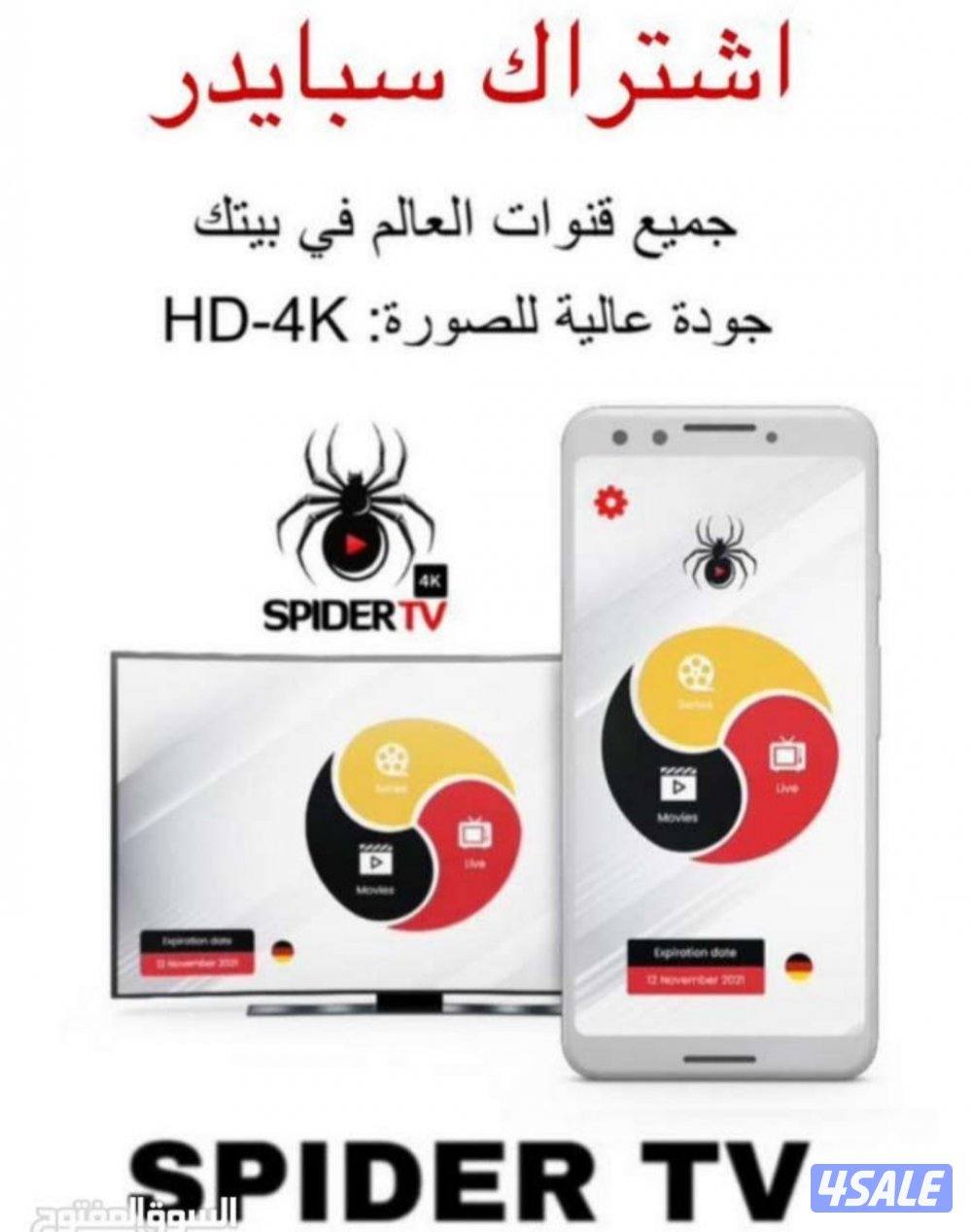 اسبايدر اروما هولك ماك جو نوفا هيدرا  ستارشير0