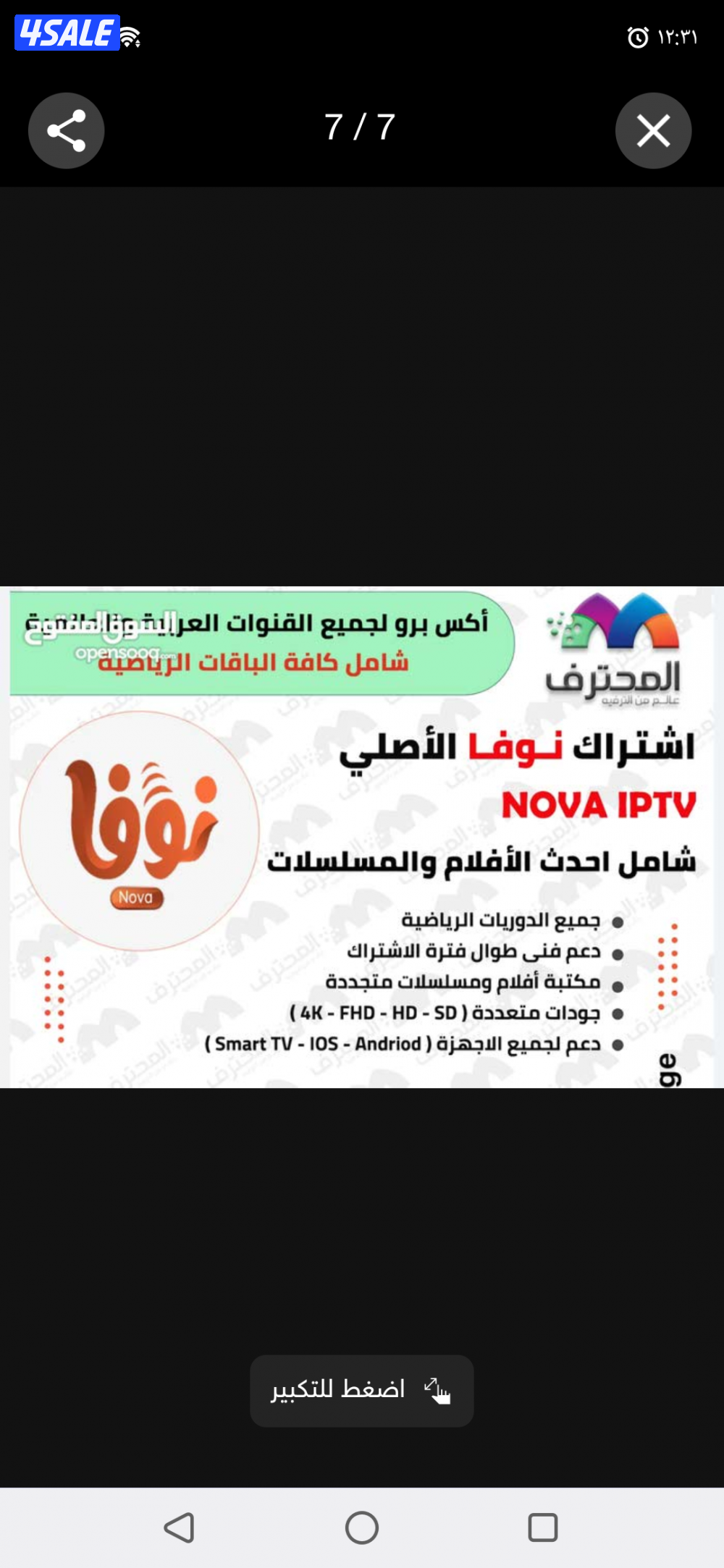 اسبايدر اروما هولك ماك جو نوفا هيدرا  ستارشير5