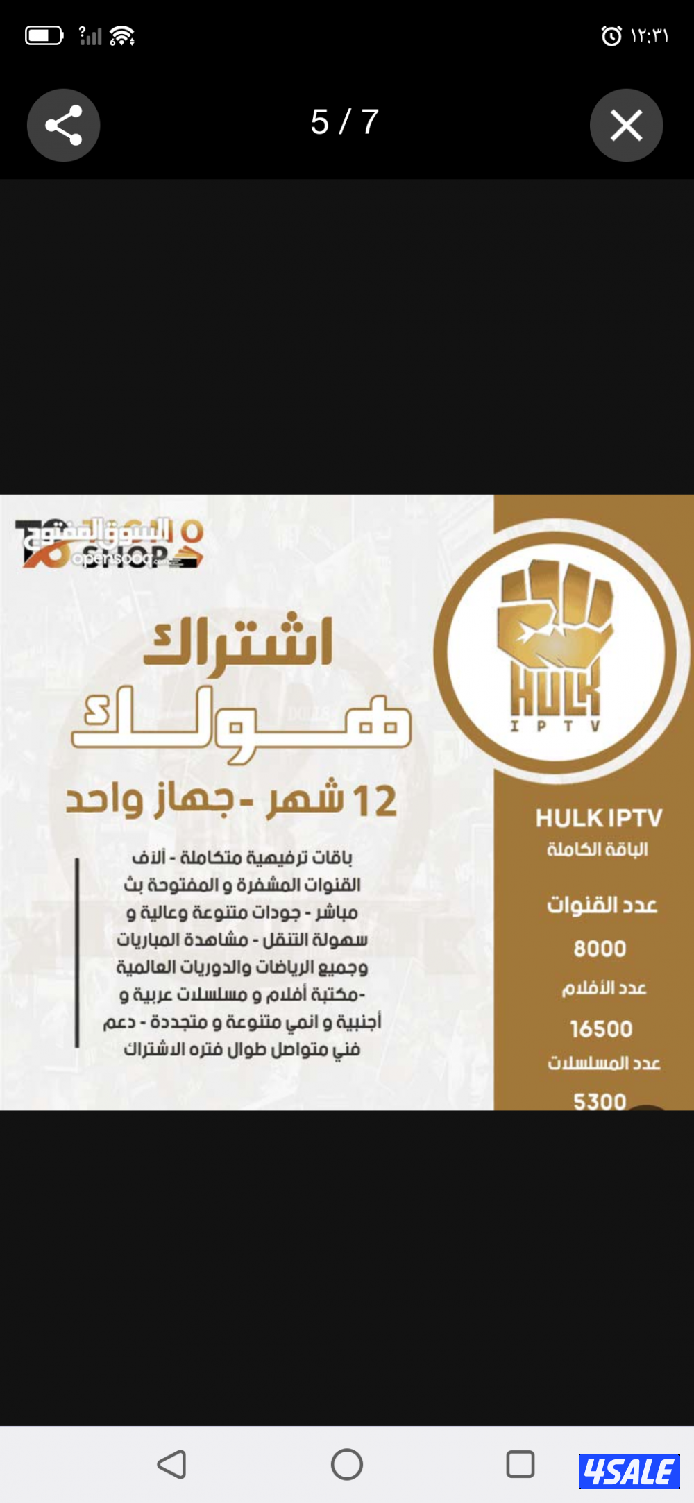 اسبايدر اروما هولك ماك جو نوفا هيدرا  ستارشير6