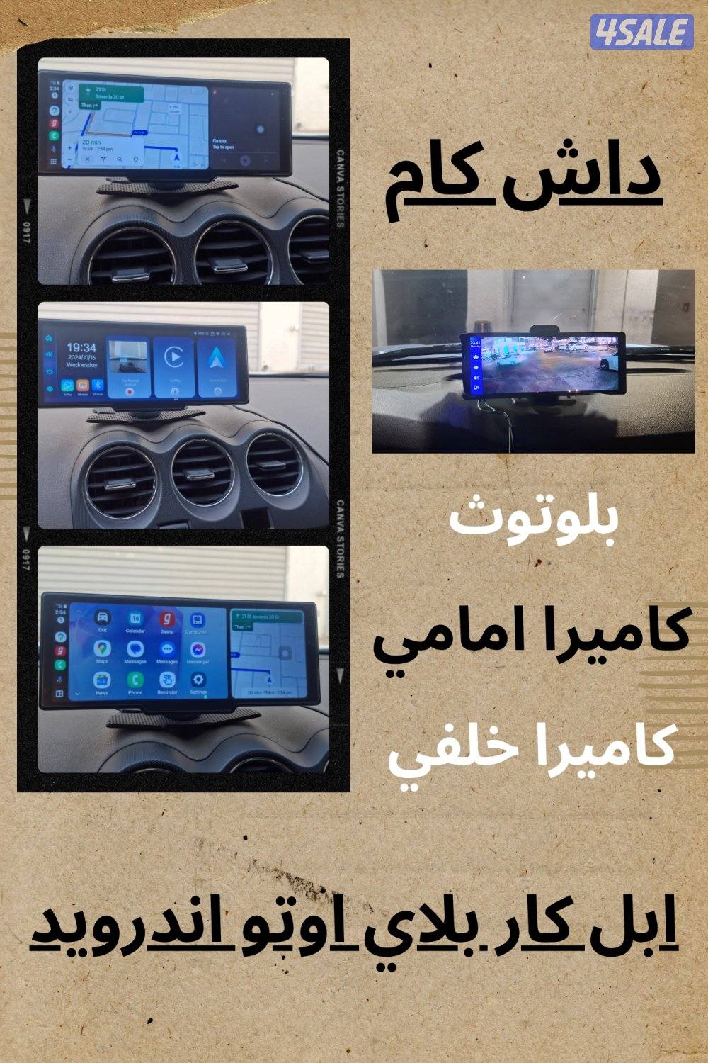 البيع داشكام السيارات او كاميرا سياراتdash cam for sale6