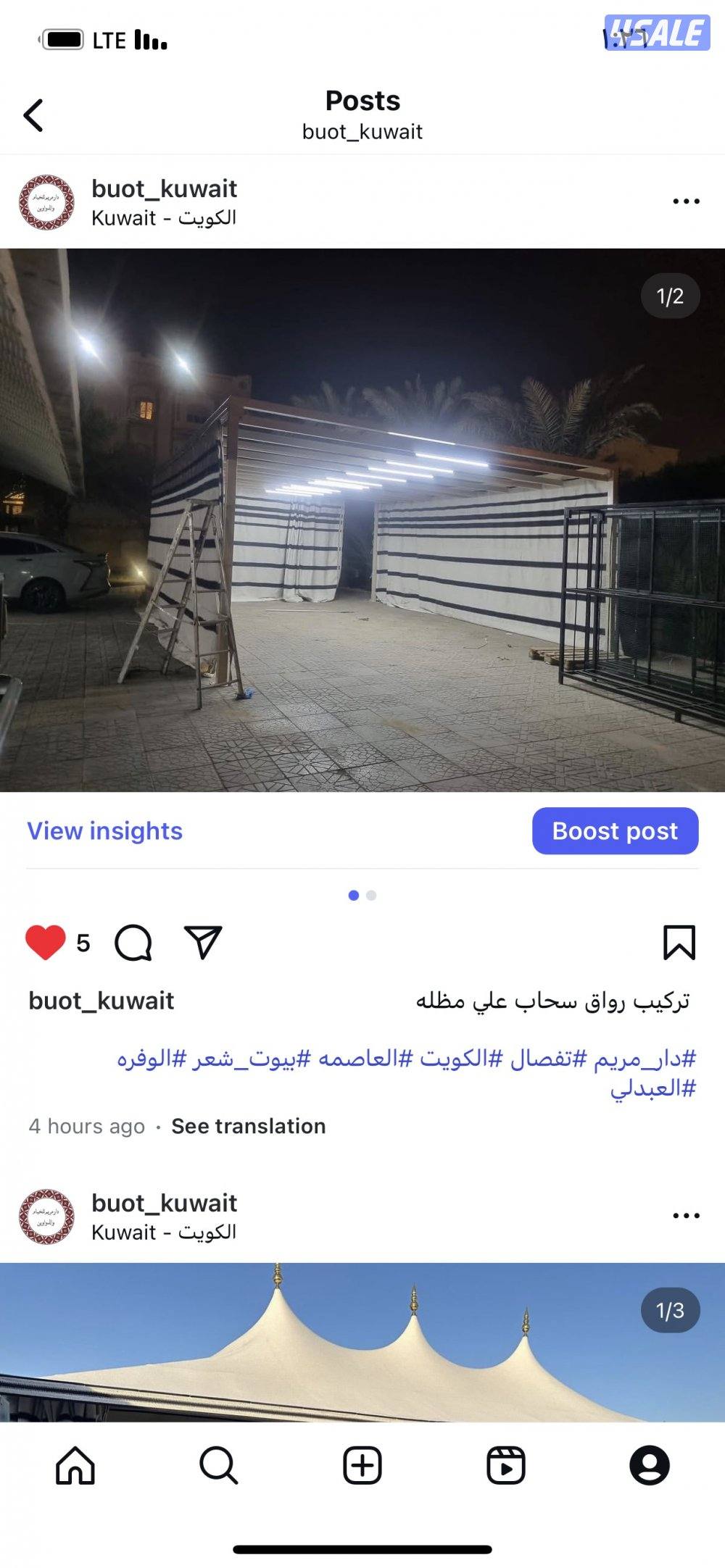 بيوت الصقور ودواوين ملكيه3