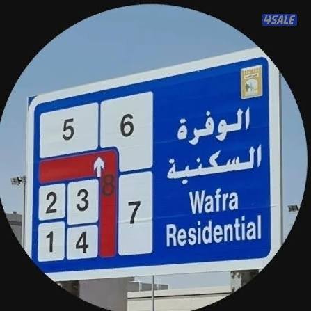 للايجار بيت في توسعة الوفرة0