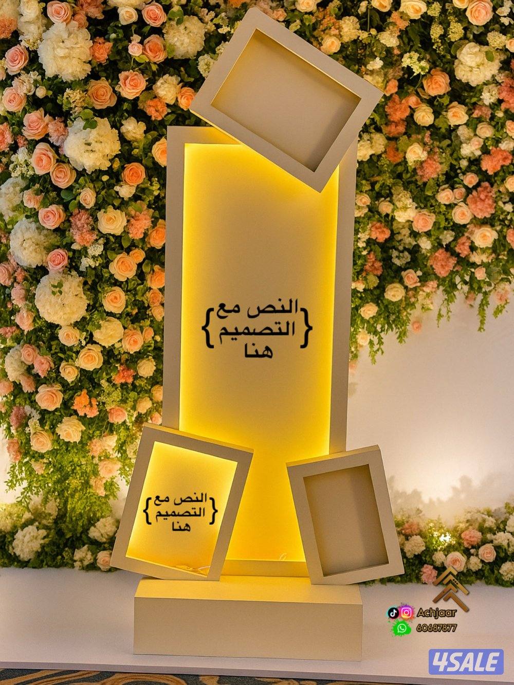 منجرة واكثر (نصنع اللي تبيه)2