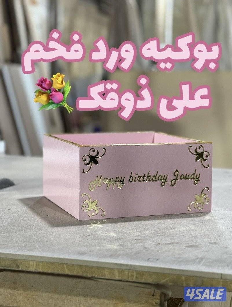 منجرة واكثر (نصنع اللي تبيه)5