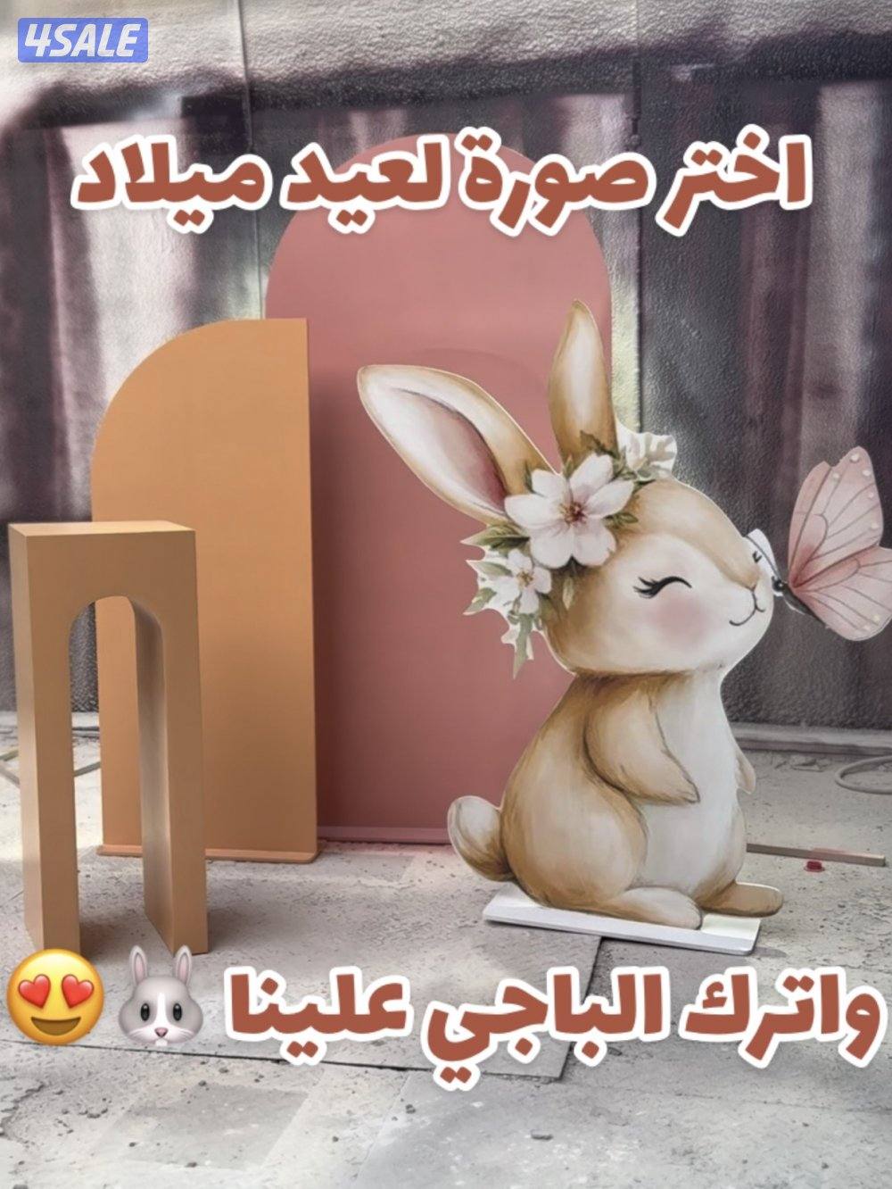 منجرة واكثر (نصنع اللي تبيه)7