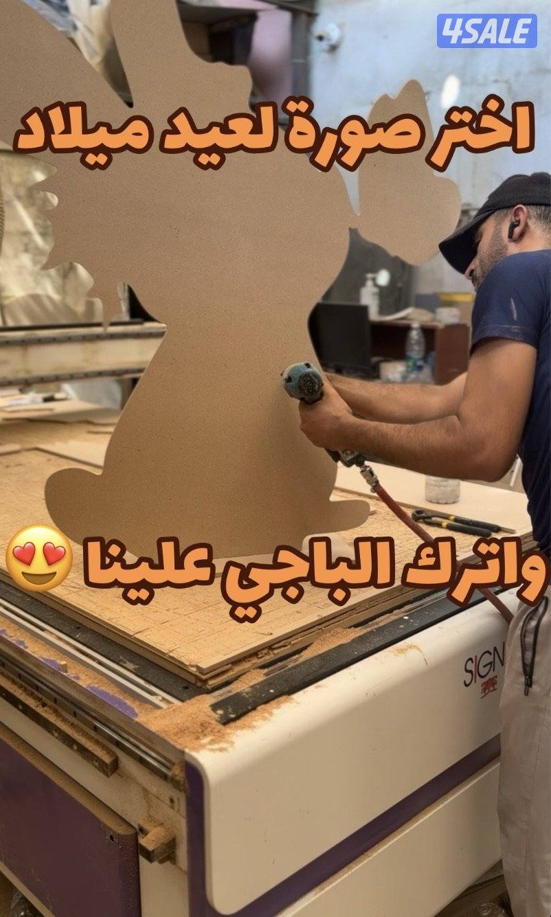 منجرة واكثر (نصنع اللي تبيه)8