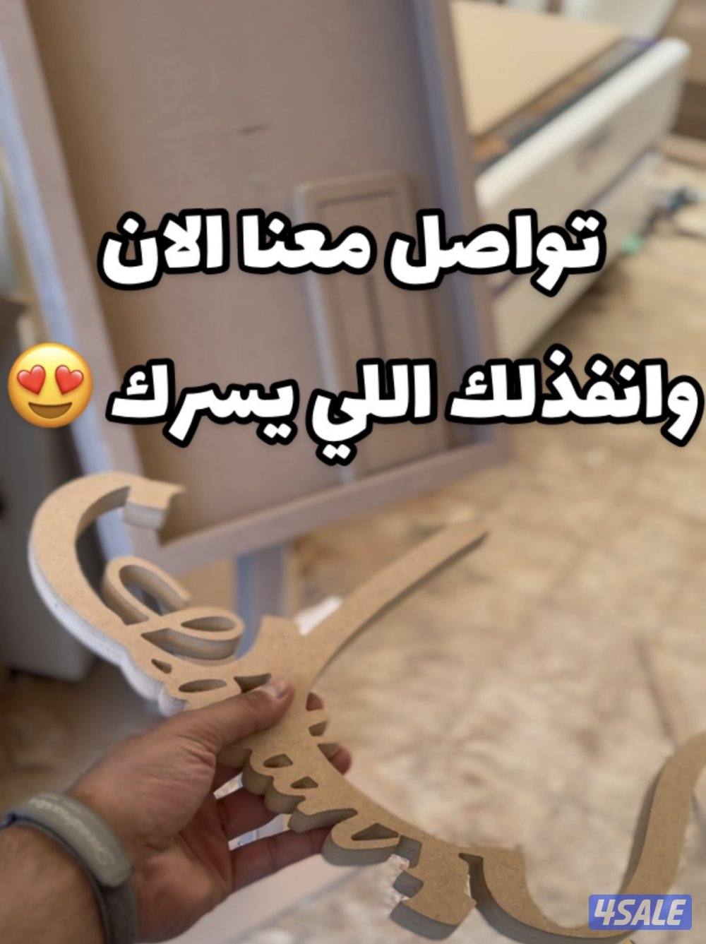 منجرة واكثر (نصنع اللي تبيه)12