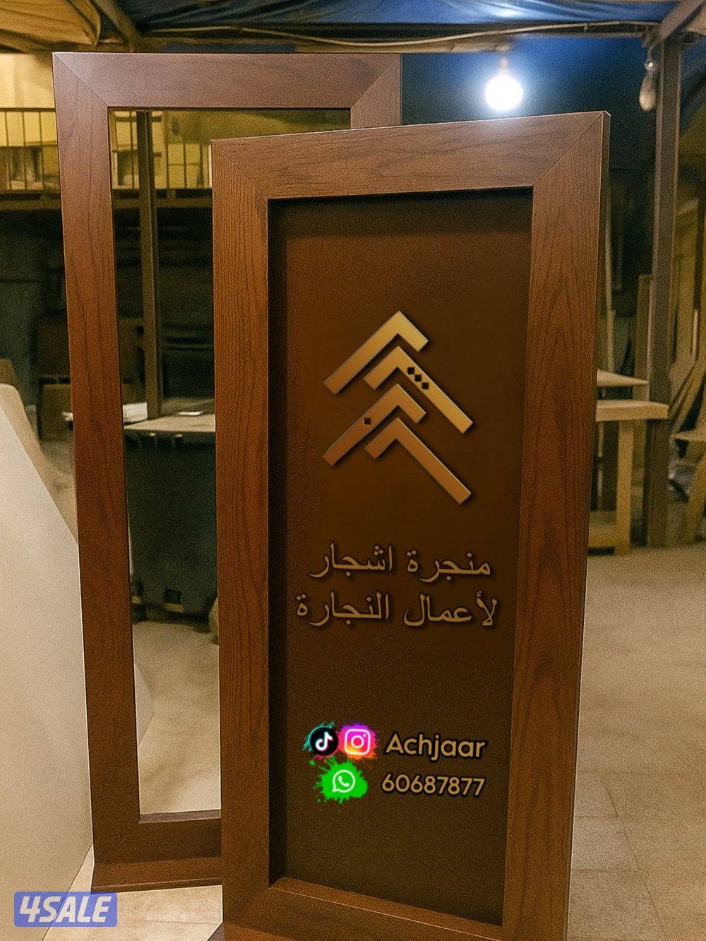 منجرة واكثر (نصنع اللي تبيه)14