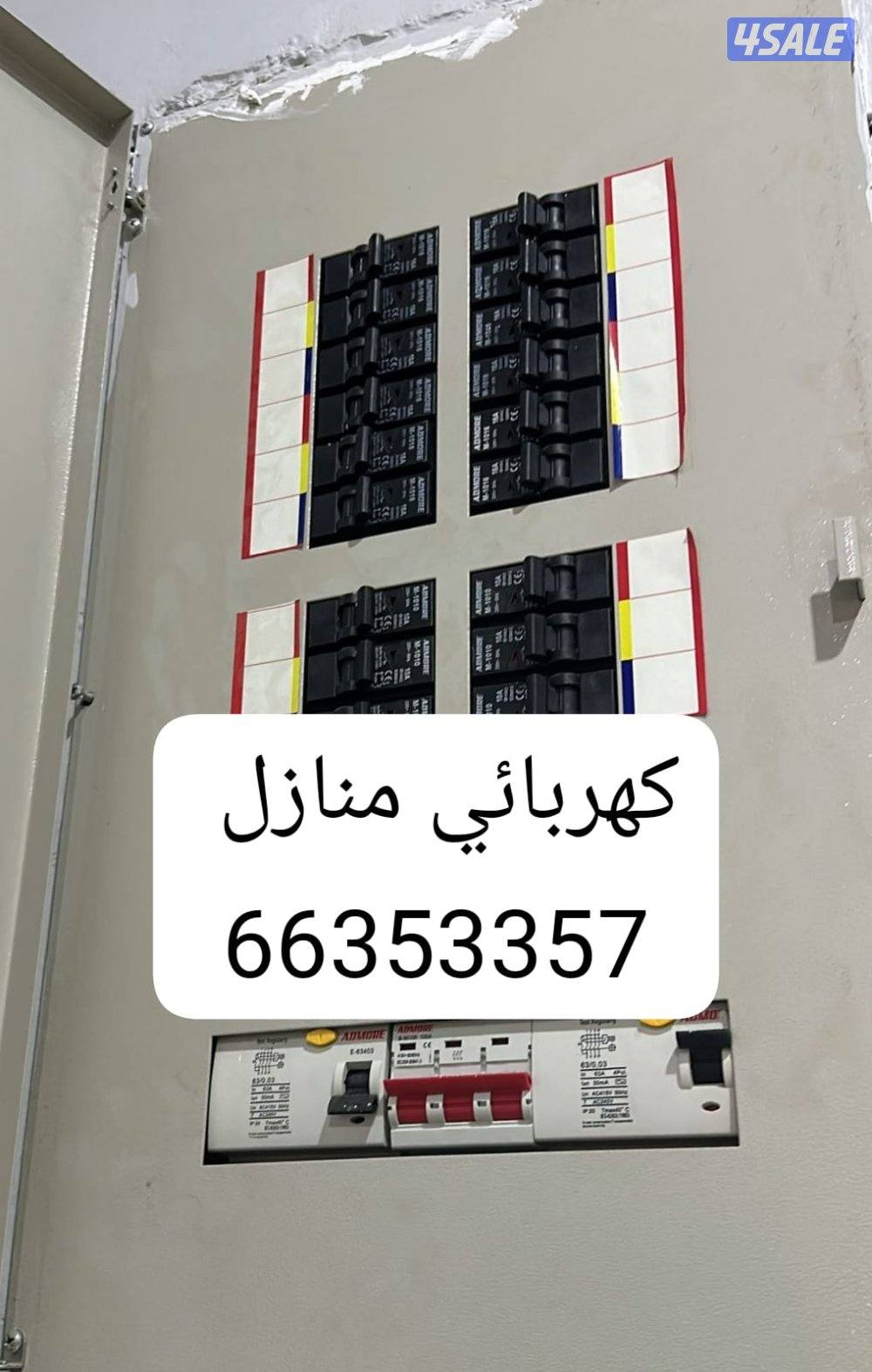 .@فني.@كهربائي@فني كهربائي@كهربائي منازل@كهربائي فني كهربائي منازل0