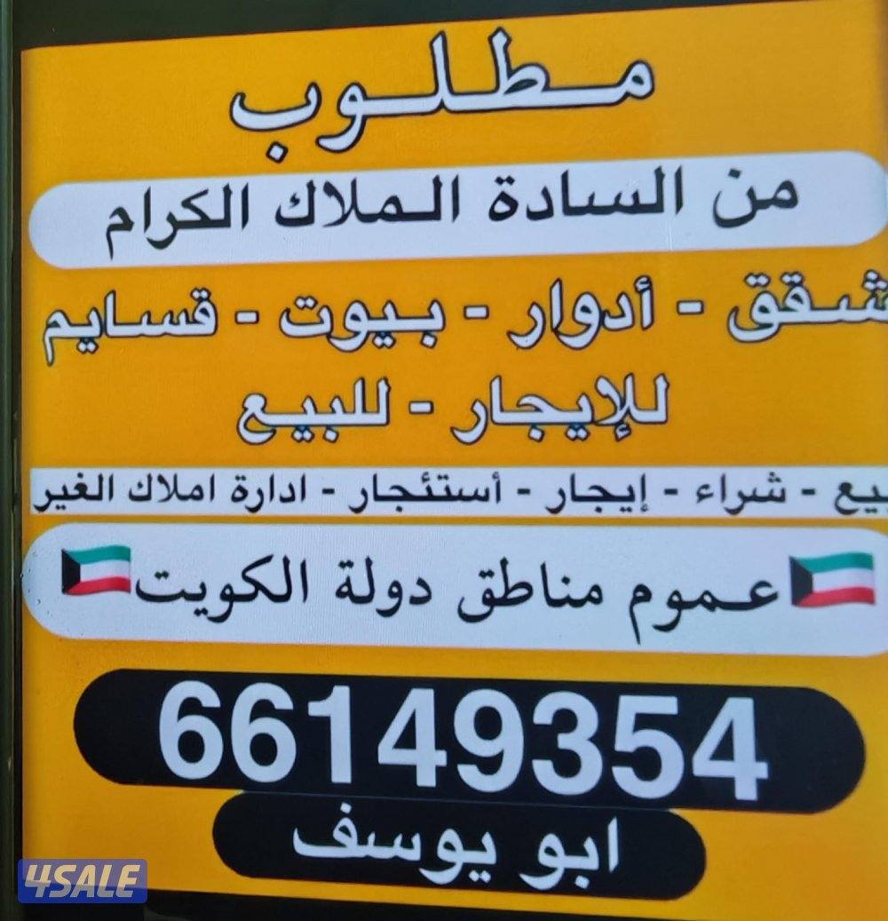 للايجار شقه في الفنطيس ق6سكن مالك لم تسكن من قبل0